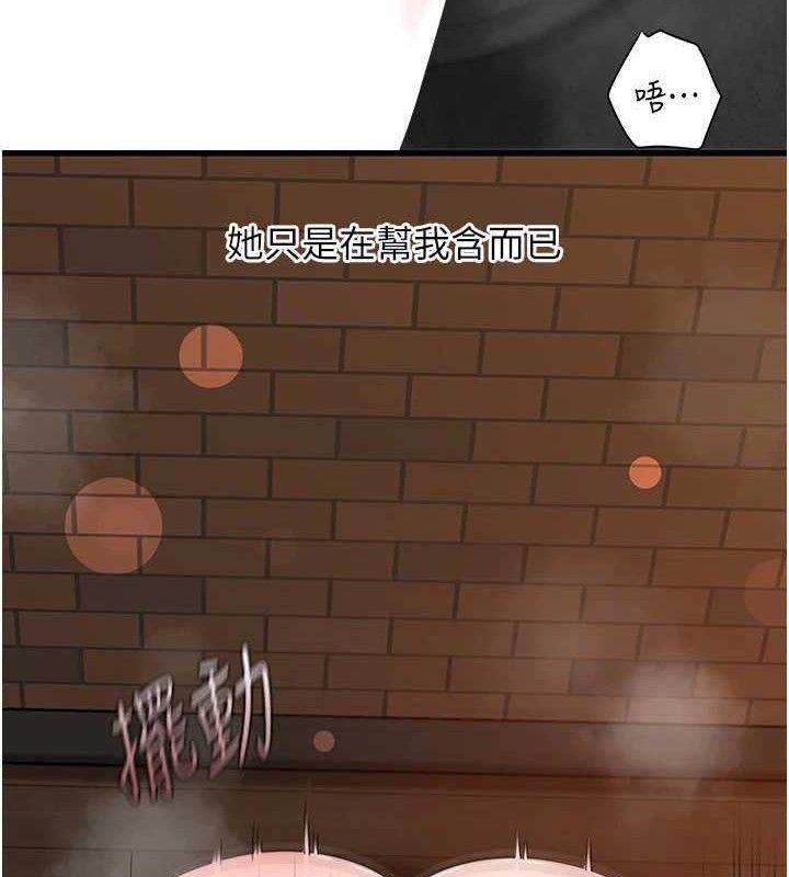 [韩国漫画] 岳母为何那样 剧情,熟女人妻#[125P]-7