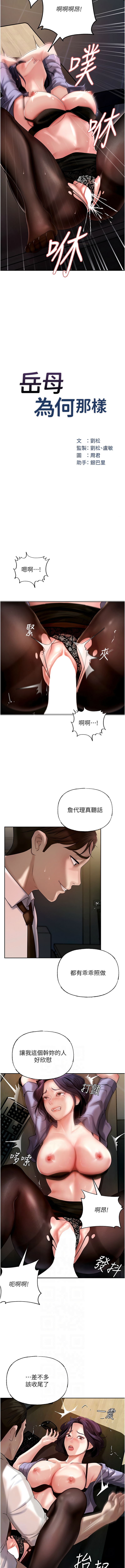 [韩国漫画] 岳母为何那样 剧情,熟女人妻#[13P]-2