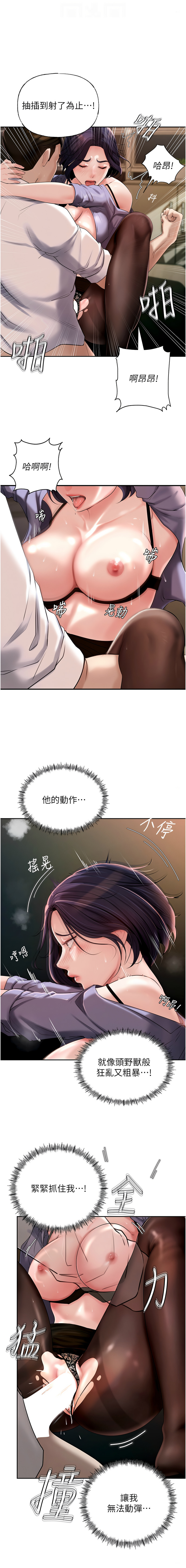 [韩国漫画] 岳母为何那样 剧情,熟女人妻#[13P]-4