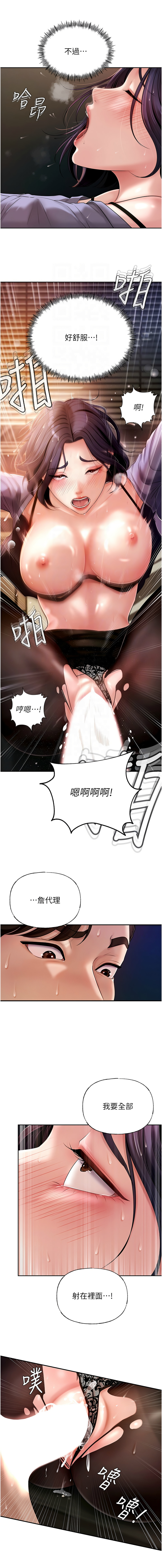 [韩国漫画] 岳母为何那样 剧情,熟女人妻#[13P]-5
