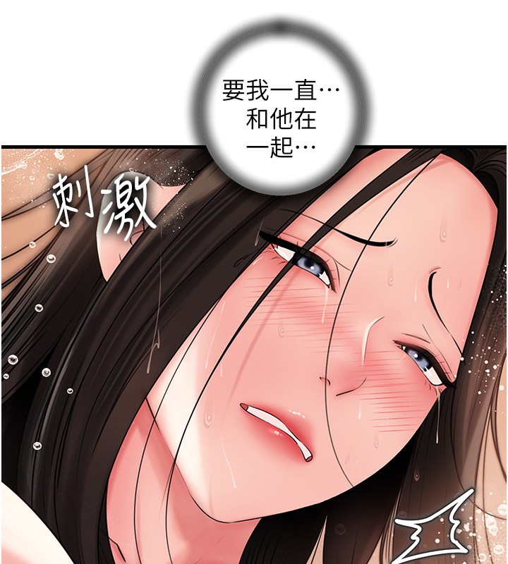[韩国漫画] 岳母为何那样 剧情,熟女人妻#[159P]-117