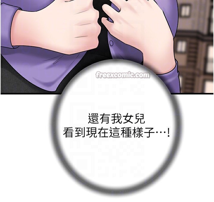 [韩国漫画] 岳母为何那样 剧情,熟女人妻#[145P]-131