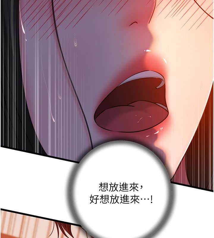 [韩国漫画] 岳母为何那样 剧情,熟女人妻#[145P]-17