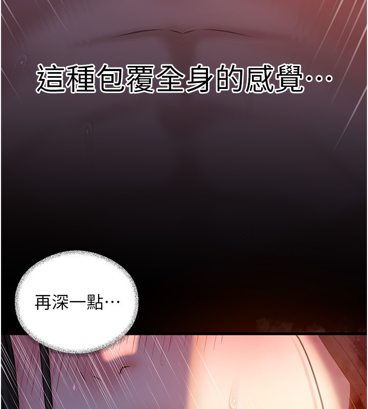 [韩国漫画] 岳母为何那样 剧情,熟女人妻#[145P]-40