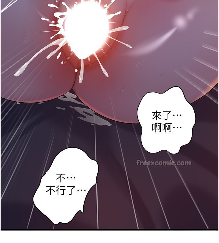 [韩国漫画] 岳母为何那样 剧情,熟女人妻#[145P]-56