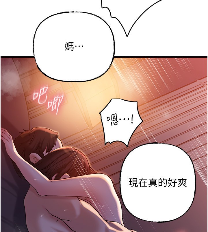 [韩国漫画] 岳母为何那样 剧情,熟女人妻#[145P]-86