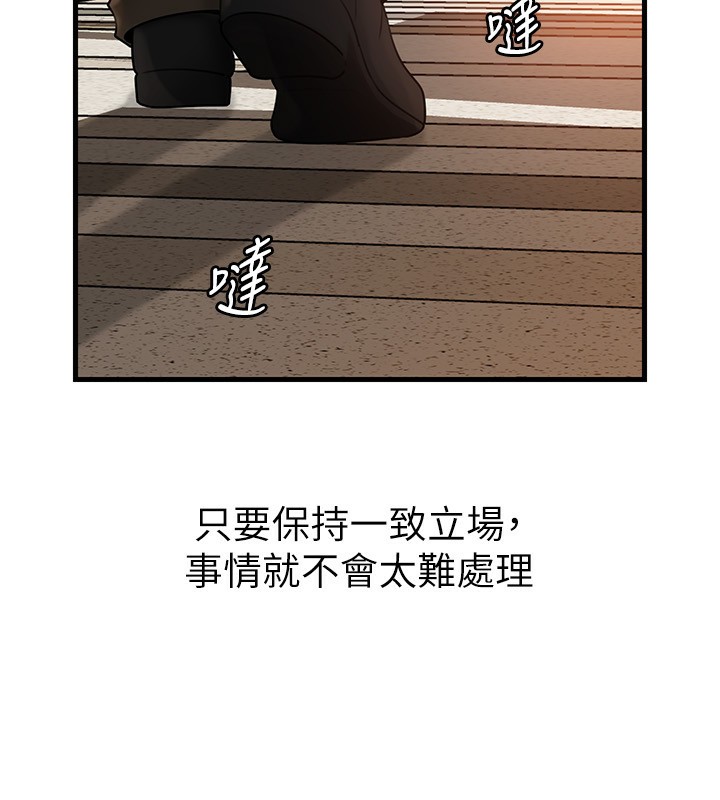 [韩国漫画] 岳母为何那样 剧情,熟女人妻#[157P]-129