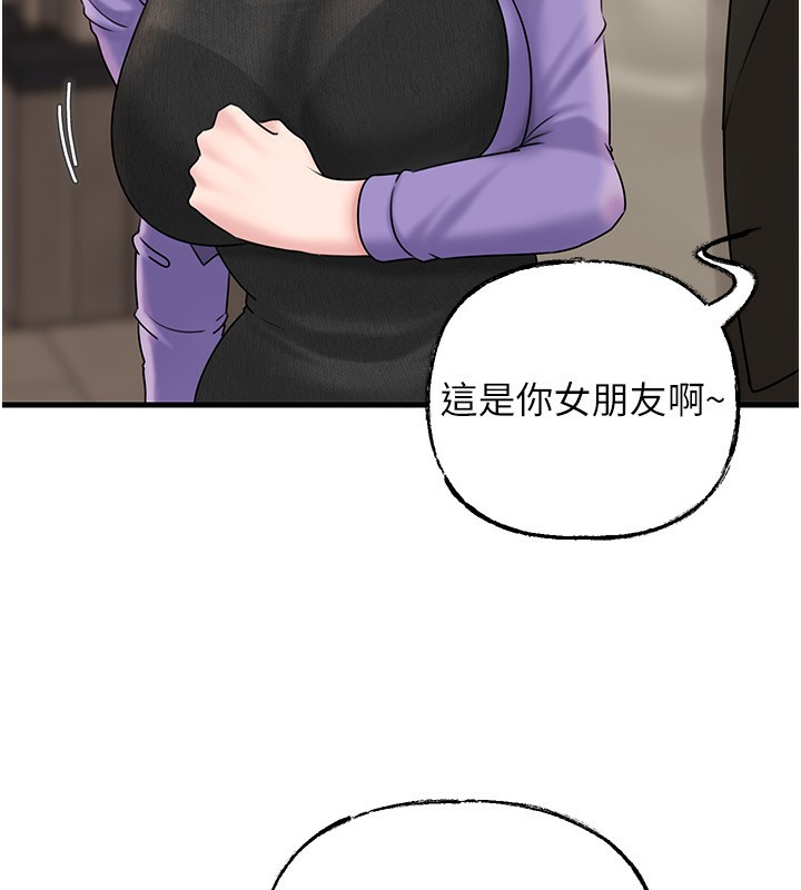 [韩国漫画] 岳母为何那样 剧情,熟女人妻#[157P]-18
