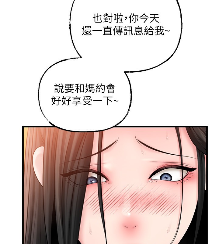 [韩国漫画] 岳母为何那样 剧情,熟女人妻#[157P]-19