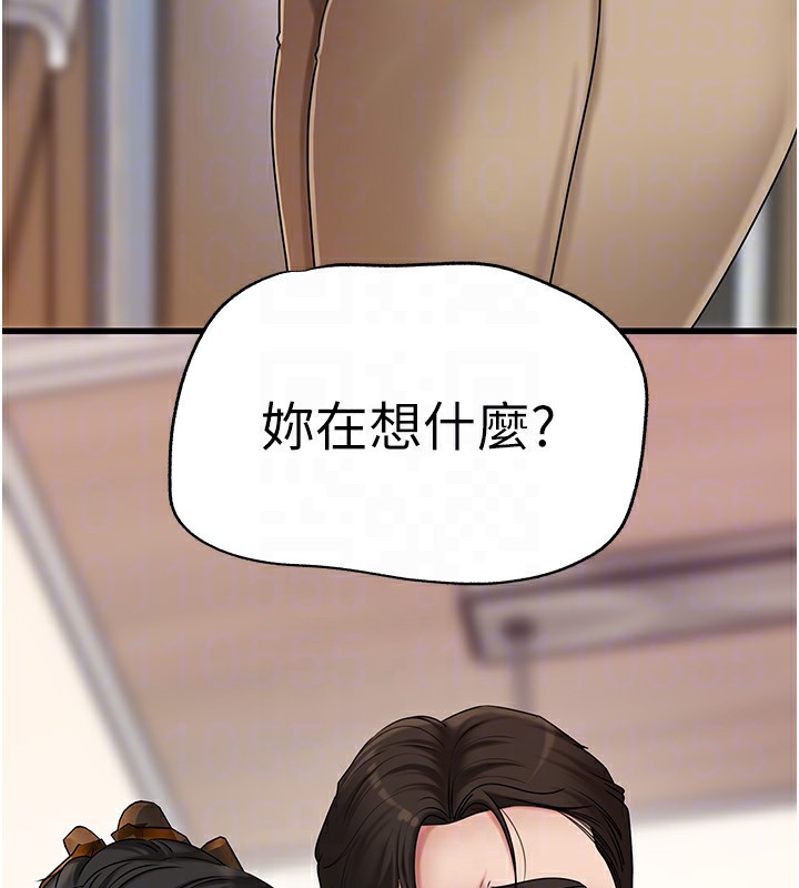 [韩国漫画] 岳母为何那样 剧情,熟女人妻#[157P]-62