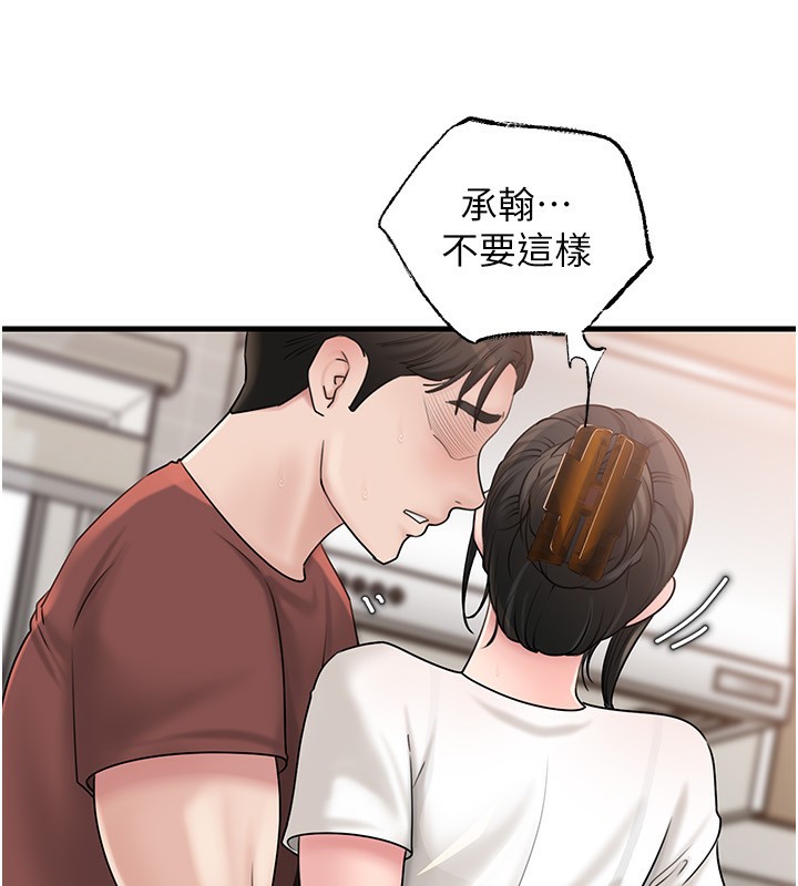 [韩国漫画] 岳母为何那样 剧情,熟女人妻#[157P]-74