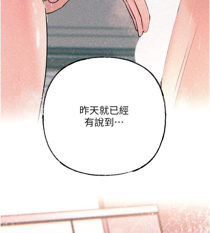 [韩国漫画] 岳母为何那样 剧情,熟女人妻#[157P]-95