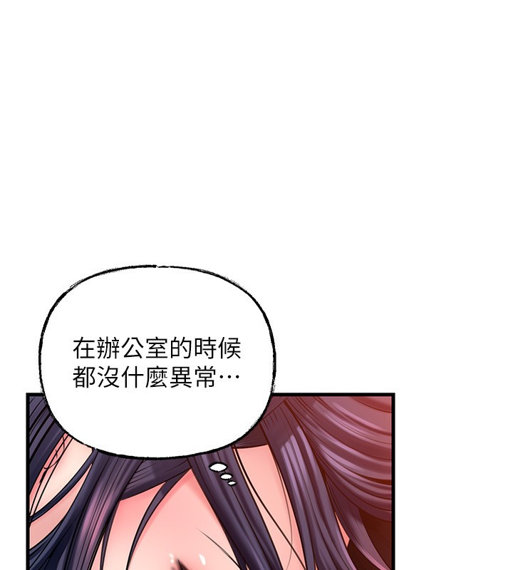 [韩国漫画] 岳母为何那样 剧情,熟女人妻#[140P]-123