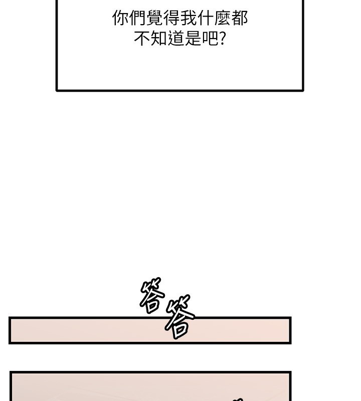[韩国漫画] 岳母为何那样 剧情,熟女人妻#[140P]-13