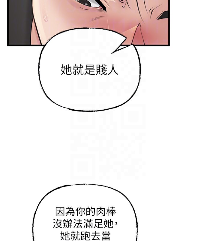 [韩国漫画] 岳母为何那样 剧情,熟女人妻#[140P]-130
