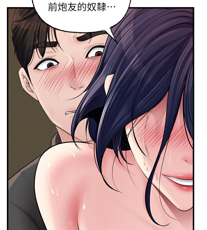 [韩国漫画] 岳母为何那样 剧情,熟女人妻#[140P]-131