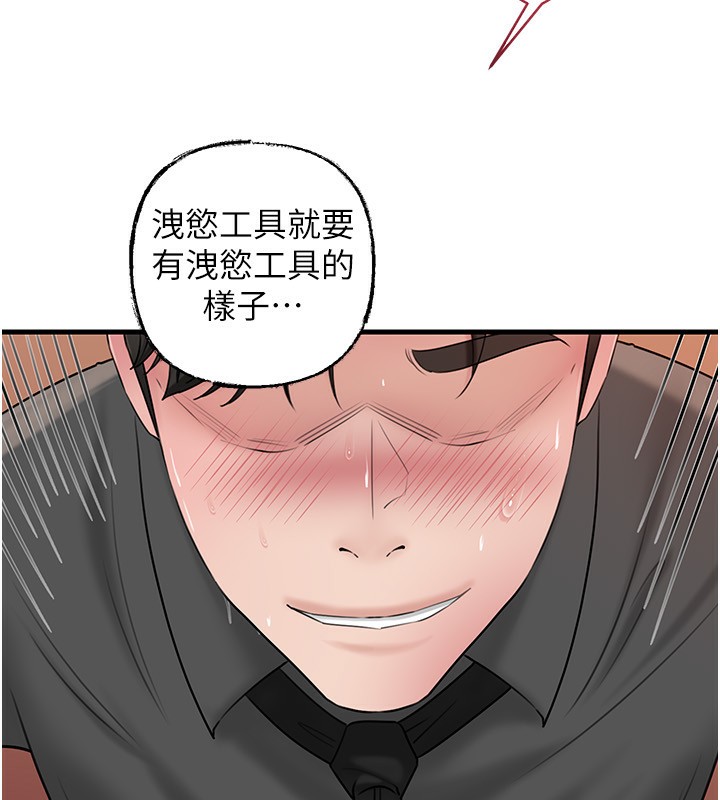 [韩国漫画] 岳母为何那样 剧情,熟女人妻#[138P]-130