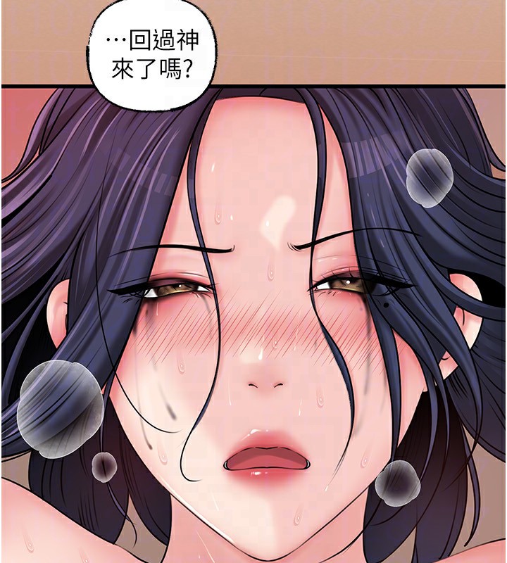 [韩国漫画] 岳母为何那样 剧情,熟女人妻#[138P]-44