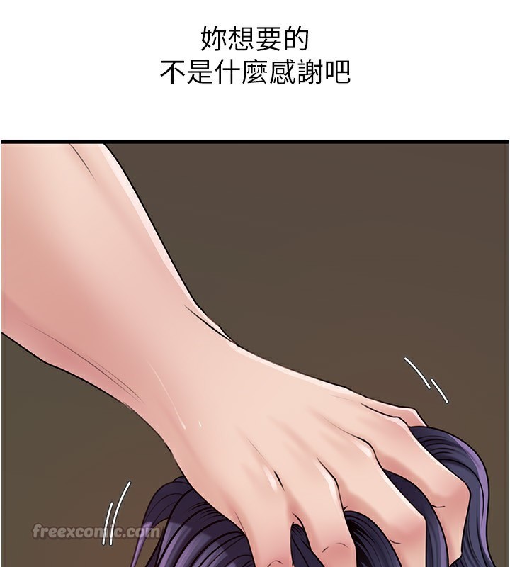 [韩国漫画] 岳母为何那样 剧情,熟女人妻#[138P]-55