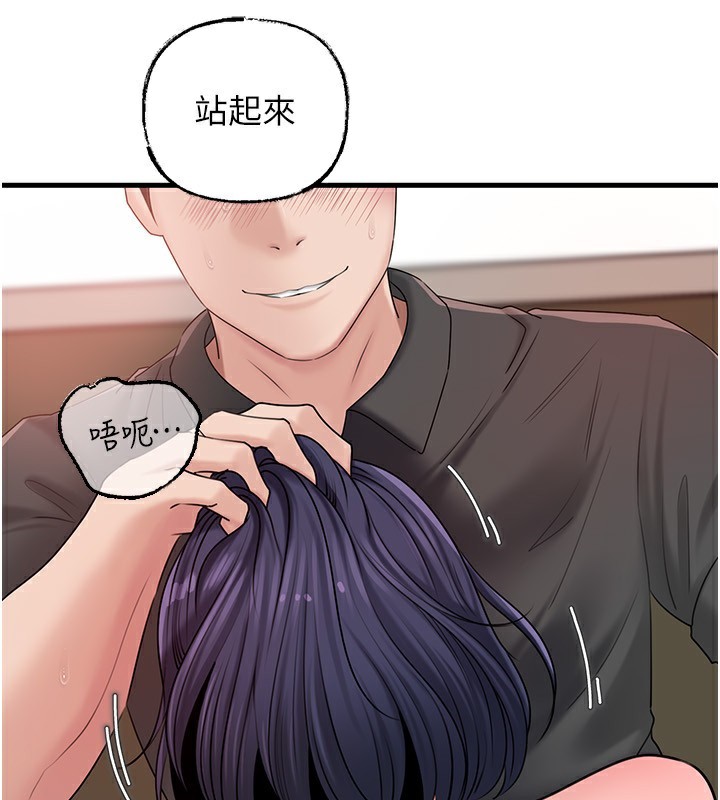 [韩国漫画] 岳母为何那样 剧情,熟女人妻#[138P]-57