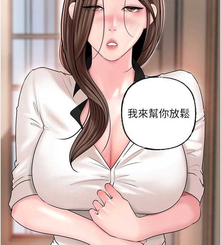 [韩国漫画] 岳母为何那样 剧情,熟女人妻#[132P]-100