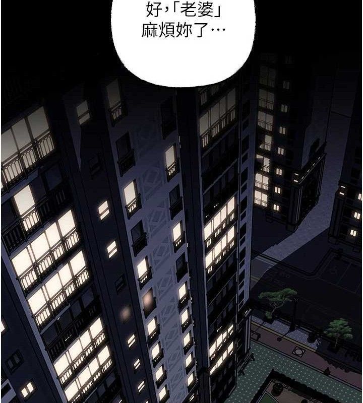 [韩国漫画] 岳母为何那样 剧情,熟女人妻#[132P]-107