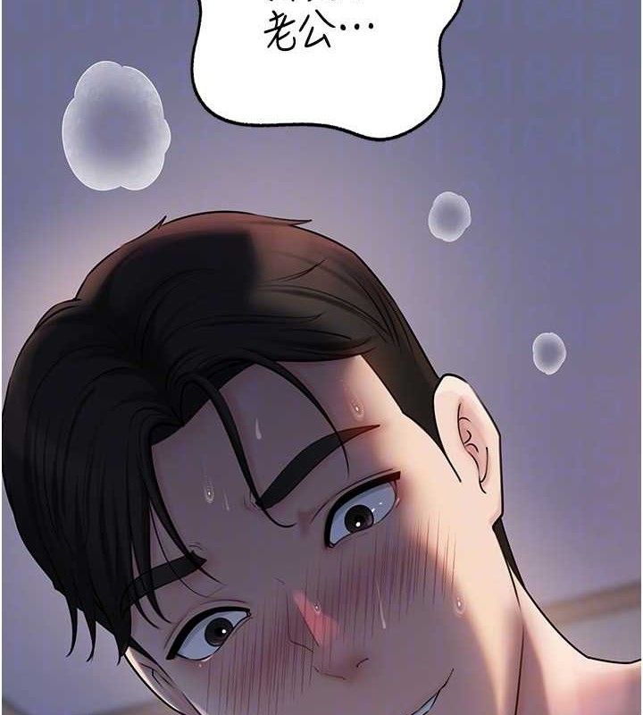 [韩国漫画] 岳母为何那样 剧情,熟女人妻#[132P]-123