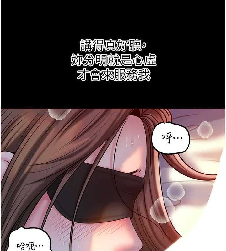 [韩国漫画] 岳母为何那样 剧情,熟女人妻#[132P]-125
