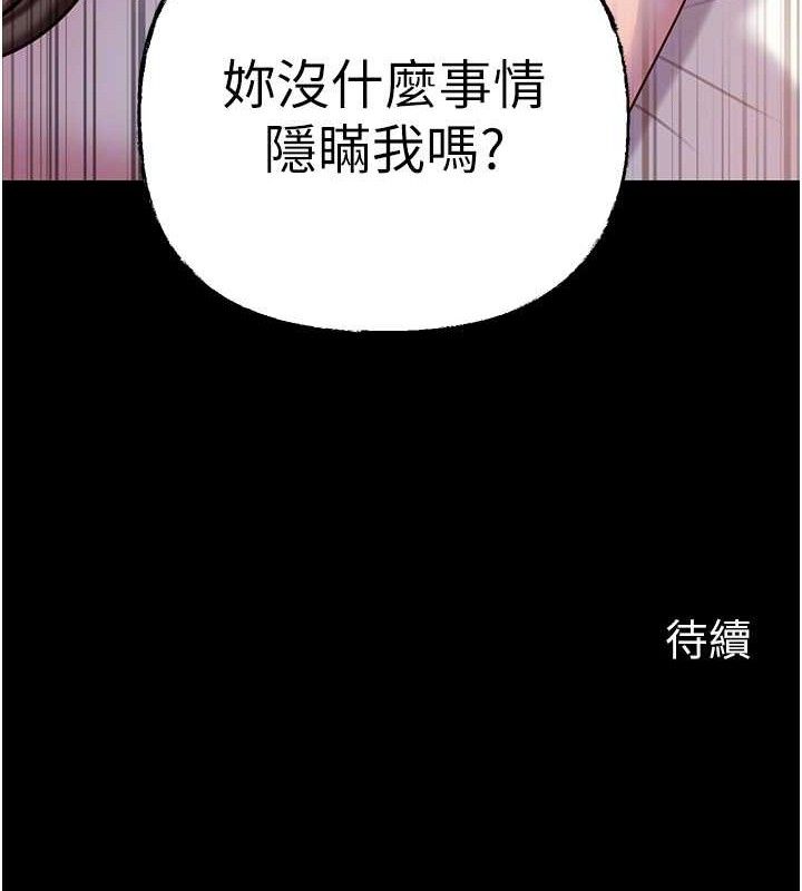 [韩国漫画] 岳母为何那样 剧情,熟女人妻#[132P]-131