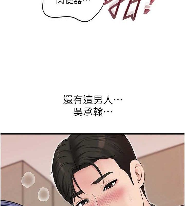 [韩国漫画] 岳母为何那样 剧情,熟女人妻#[132P]-18