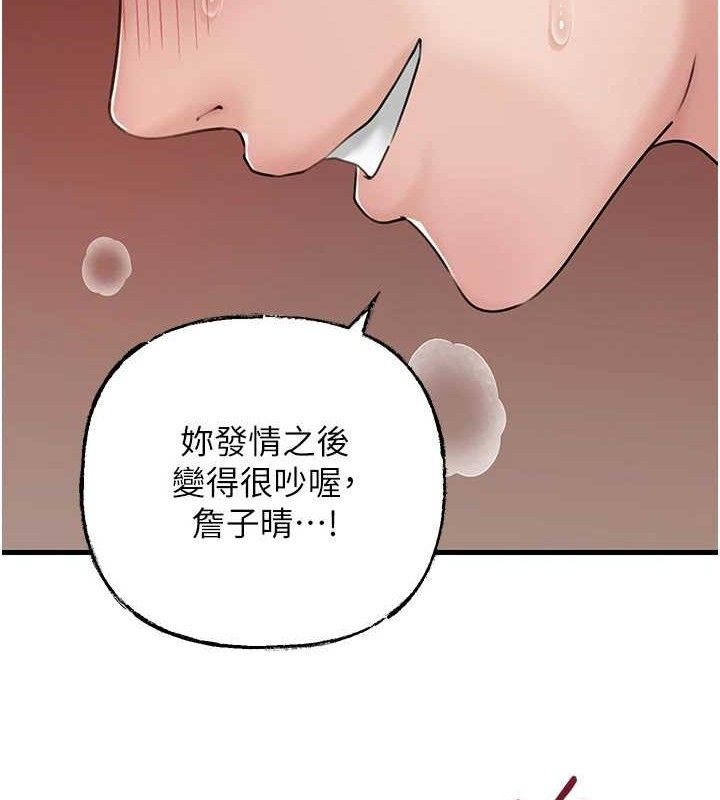 [韩国漫画] 岳母为何那样 剧情,熟女人妻#[132P]-41