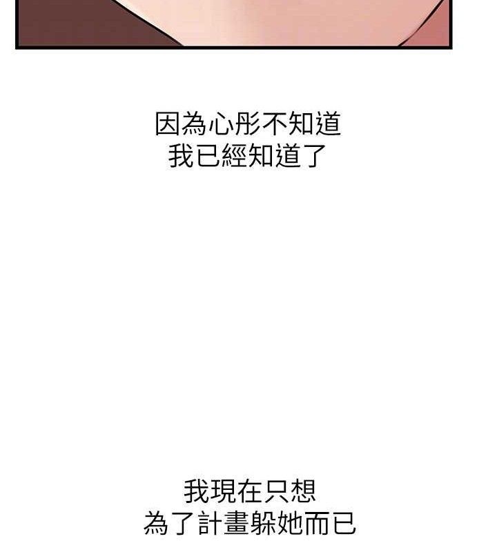 [韩国漫画] 岳母为何那样 剧情,熟女人妻#[132P]-97