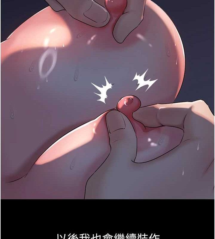 [韩国漫画] 岳母为何那样 剧情,熟女人妻#[127P]-47