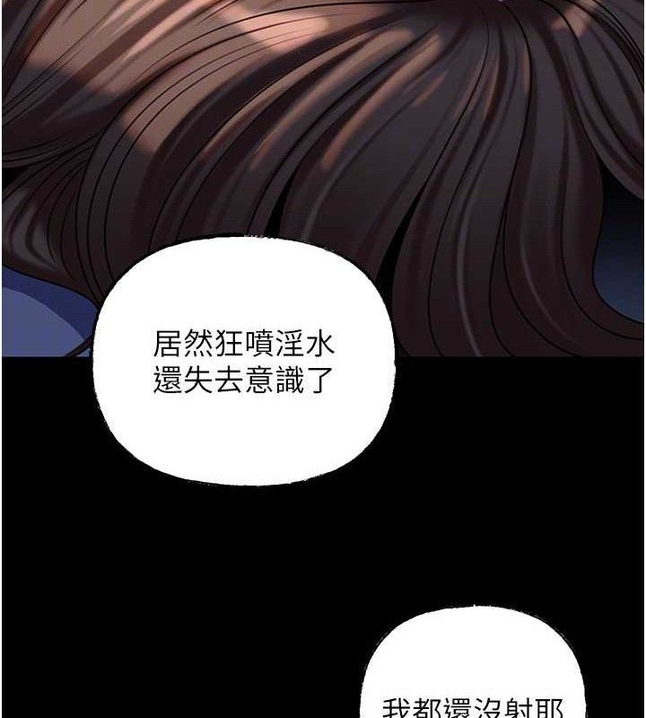 [韩国漫画] 岳母为何那样 剧情,熟女人妻#[127P]-61