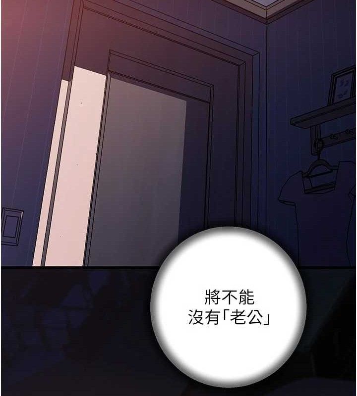 [韩国漫画] 岳母为何那样 剧情,熟女人妻#[127P]-64