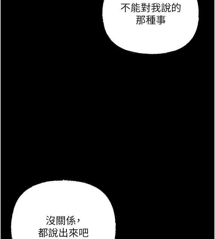 [韩国漫画] 岳母为何那样 剧情,熟女人妻#[127P]-7