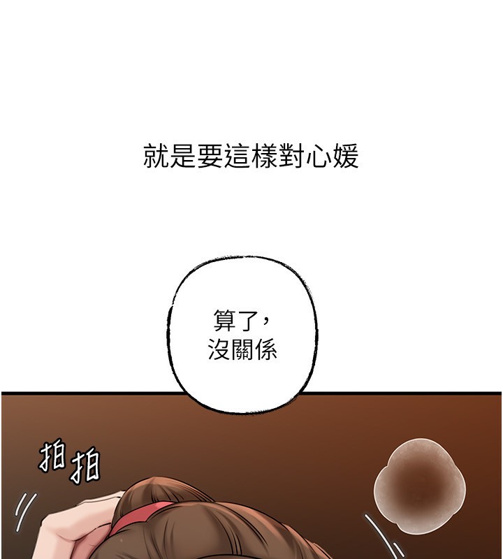 [韩国漫画] 岳母为何那样 剧情,熟女人妻#[141P]-121