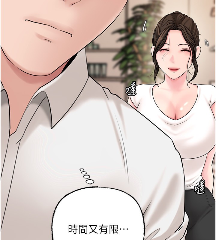[韩国漫画] 岳母为何那样 剧情,熟女人妻#[141P]-20
