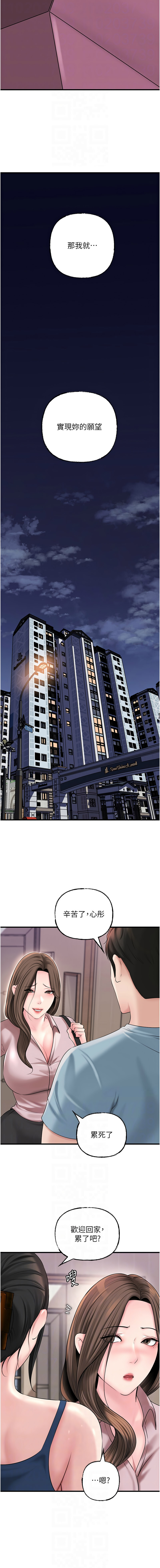 [韩国漫画] 岳母为何那样 剧情,熟女人妻#[12P]-10