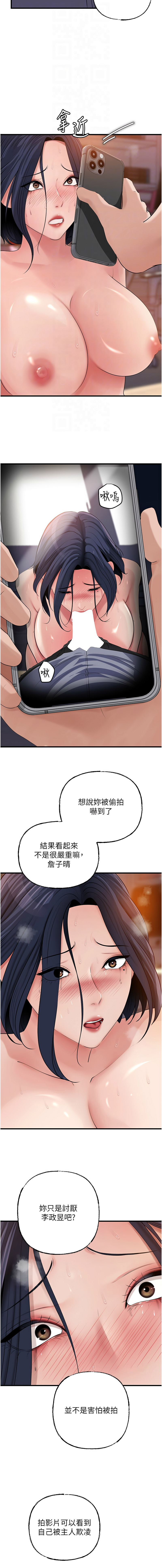 [韩国漫画] 岳母为何那样 剧情,熟女人妻#[11P]-4