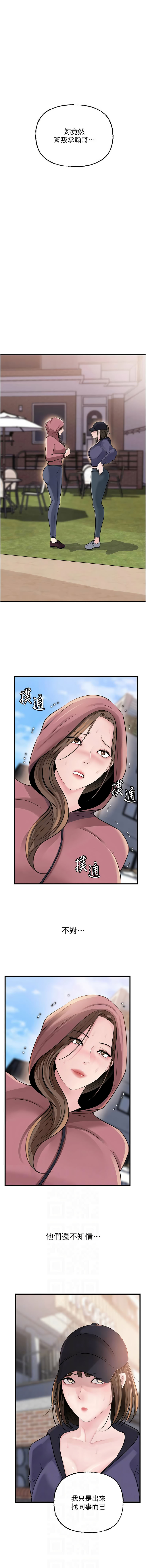 [韩国漫画] 岳母为何那样 剧情,熟女人妻#[11P]-6