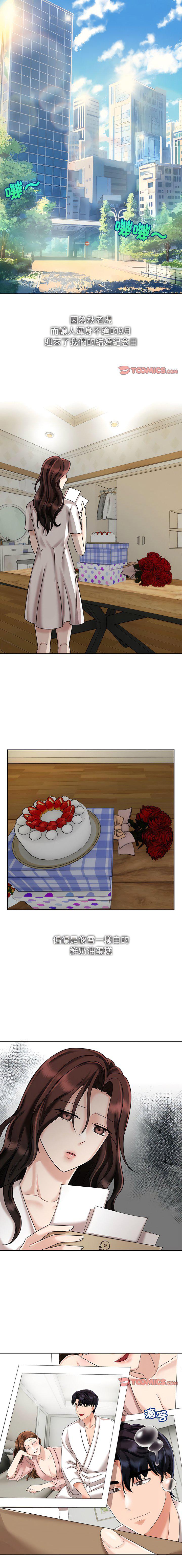 [韩国漫画] 疯了才结婚 剧情,熟女人妻#[13P]-1