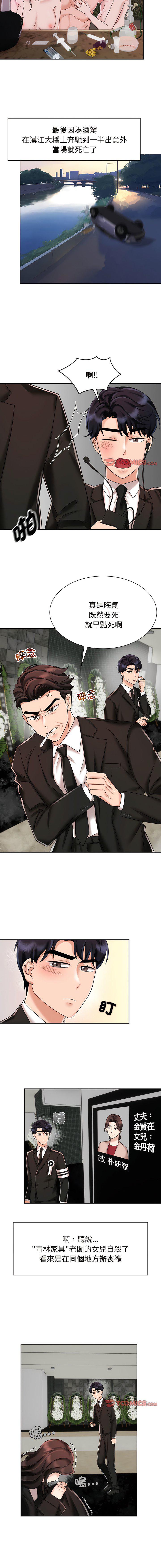 [韩国漫画] 疯了才结婚 剧情,熟女人妻#[13P]-10