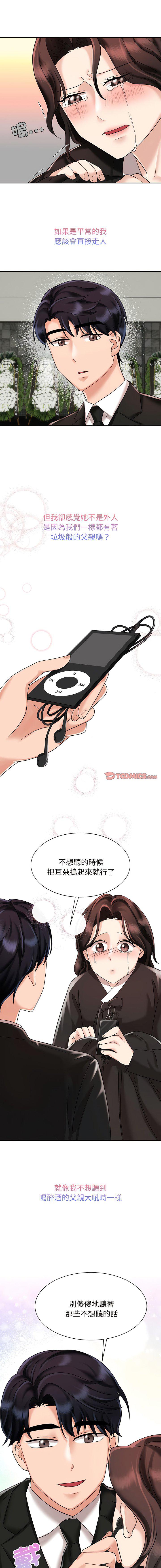 [韩国漫画] 疯了才结婚 剧情,熟女人妻#[13P]-11