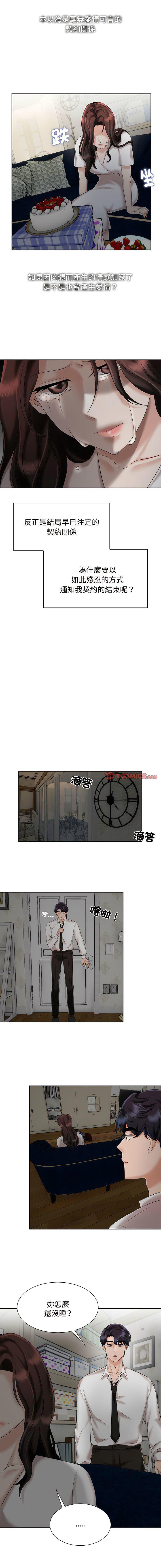 [韩国漫画] 疯了才结婚 剧情,熟女人妻#[13P]-2