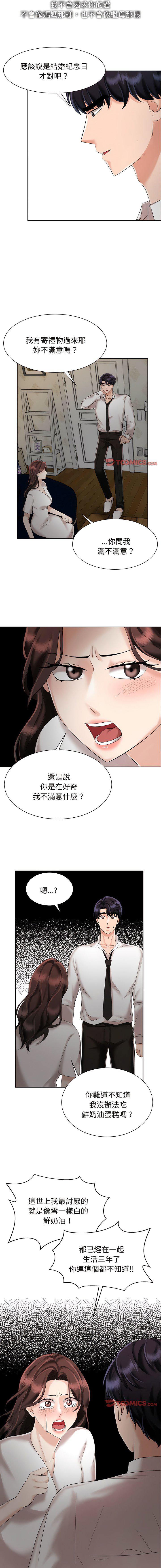[韩国漫画] 疯了才结婚 剧情,熟女人妻#[13P]-4