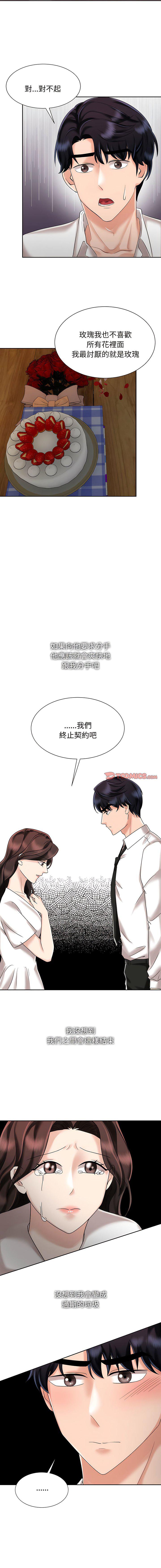 [韩国漫画] 疯了才结婚 剧情,熟女人妻#[13P]-5