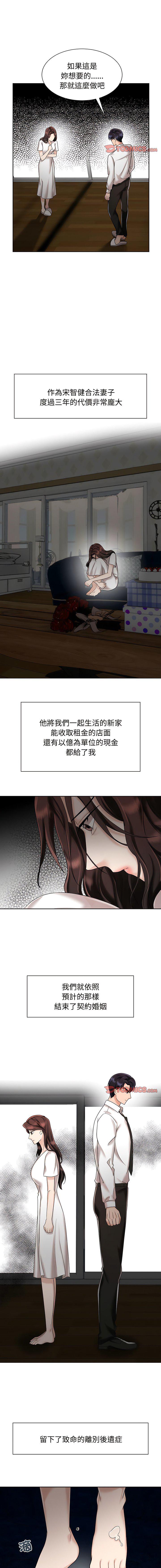 [韩国漫画] 疯了才结婚 剧情,熟女人妻#[13P]-6
