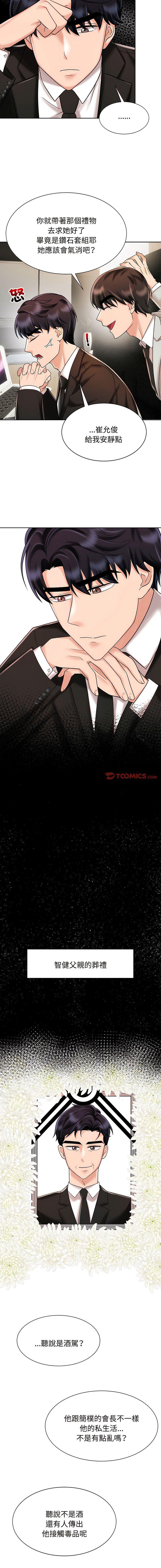 [韩国漫画] 疯了才结婚 剧情,熟女人妻#[13P]-8