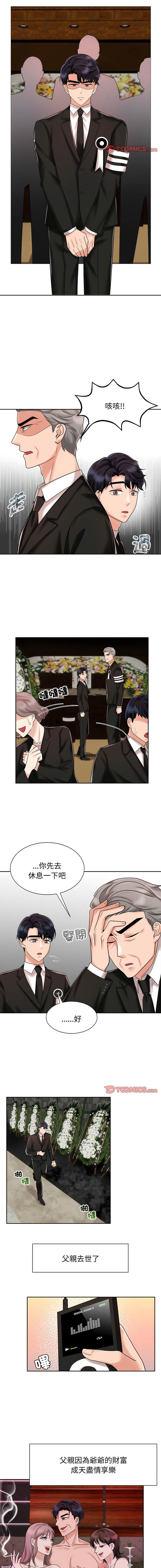 [韩国漫画] 疯了才结婚 剧情,熟女人妻#[13P]-9